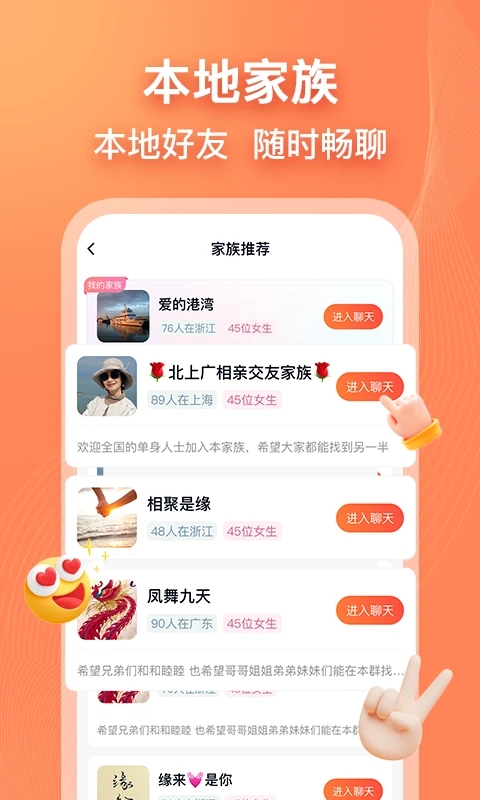 乡遇约会交友APP