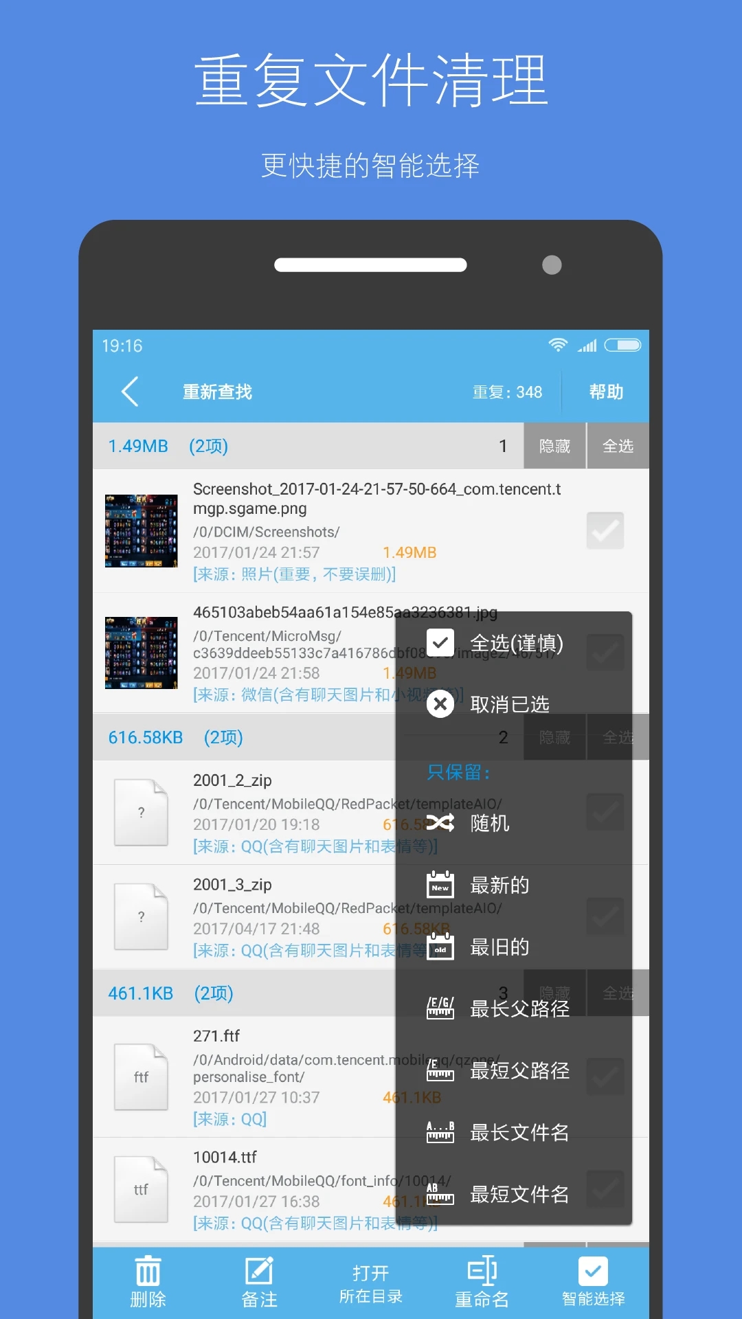 �洢�ռ�����APP��Ѱ�