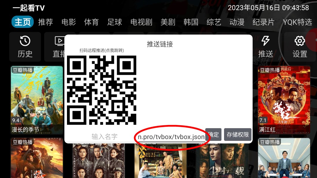 影视仓TV版 影视仓TV版