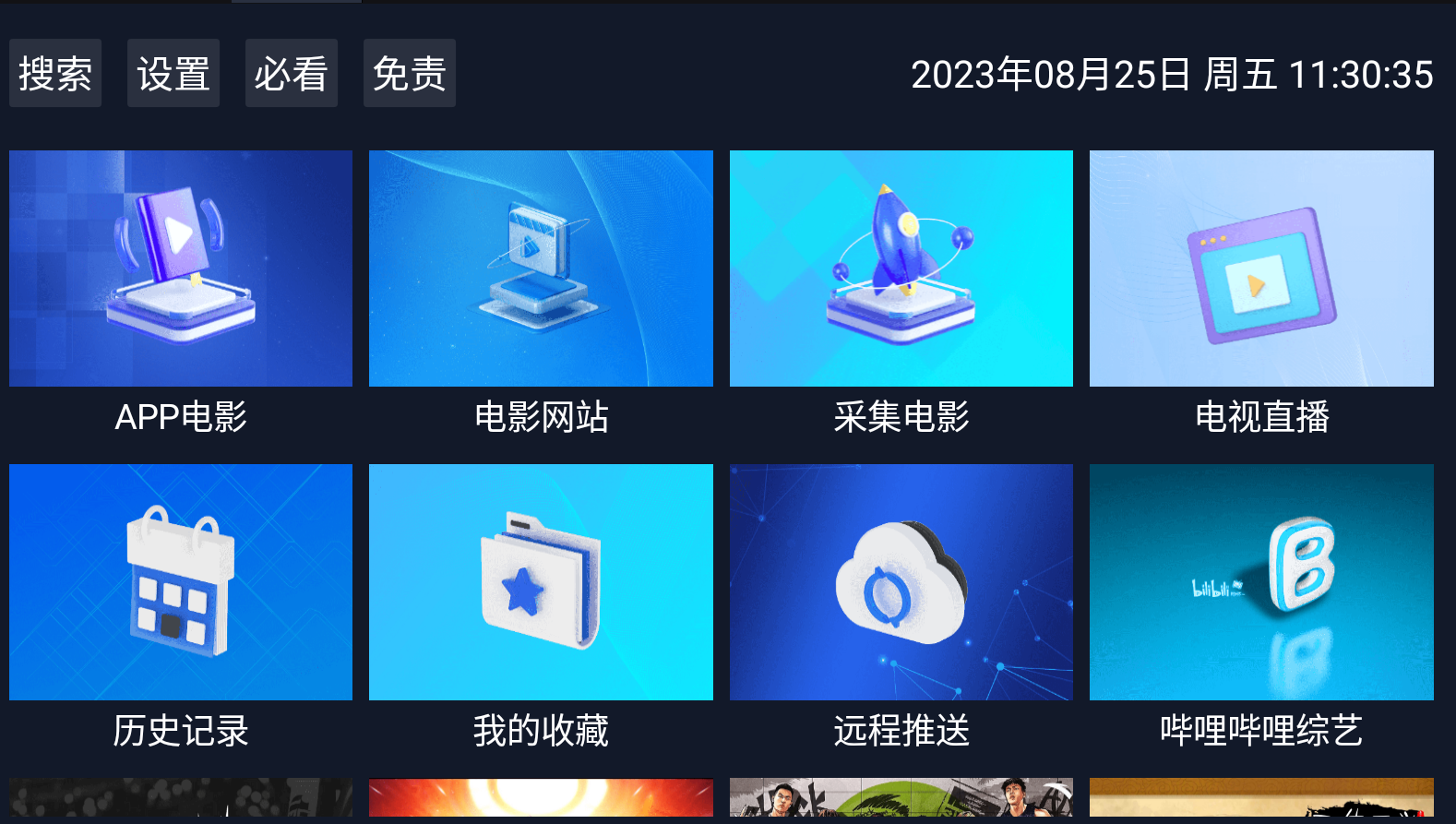 ��������(ԭbiubiu���Ӳ�����)