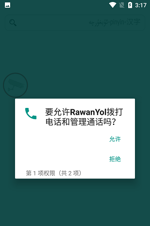 RawanYol怎么用2