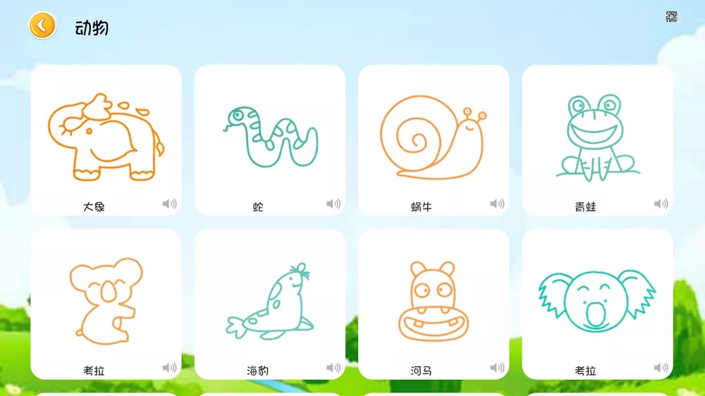 宝宝学绘画APP电视版本