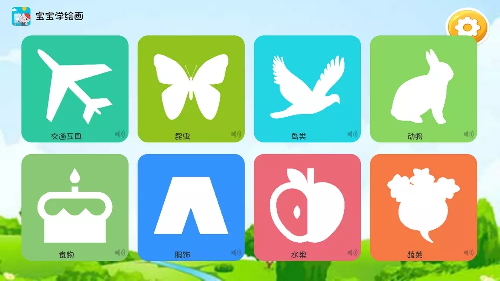 ����ѧ�滭APP���Ӱ汾