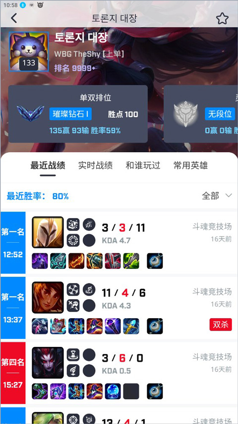 LOLȫ��ս����ѯapp