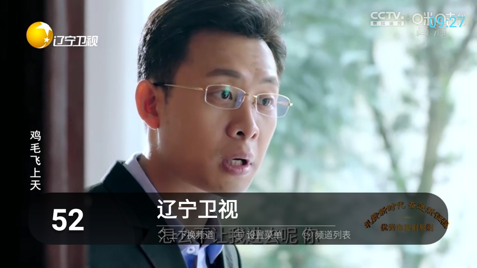 秒看电视小米专版