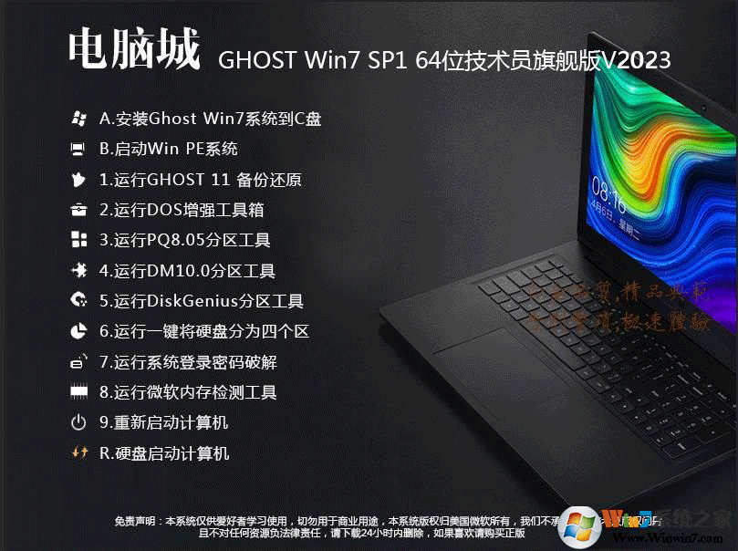 ���Գ�װ��ϵͳWin7����|���Գ�GHOST WIN7 64λ����װ���콢��V2023