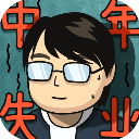 ����ʧҵģ�����ƽ��