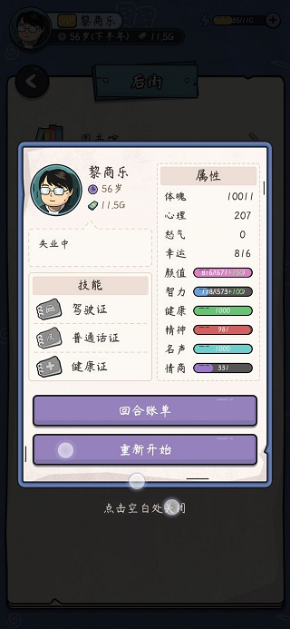 ����ʧҵģ�����ƽ��