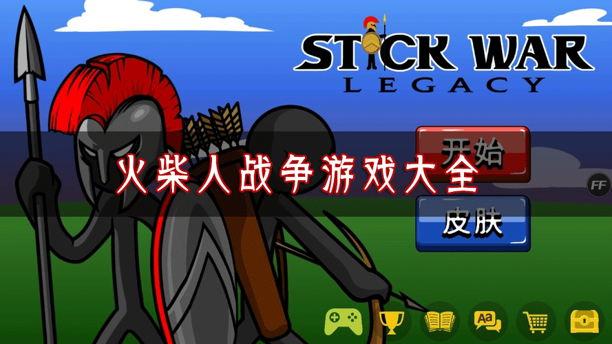 �����ս����Ϸ��ȫ_�����ս�����°�_�����ս�����κϼ�