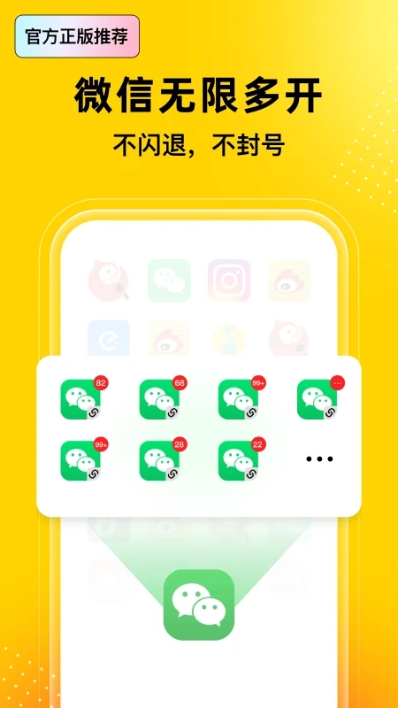 猴子分身APP