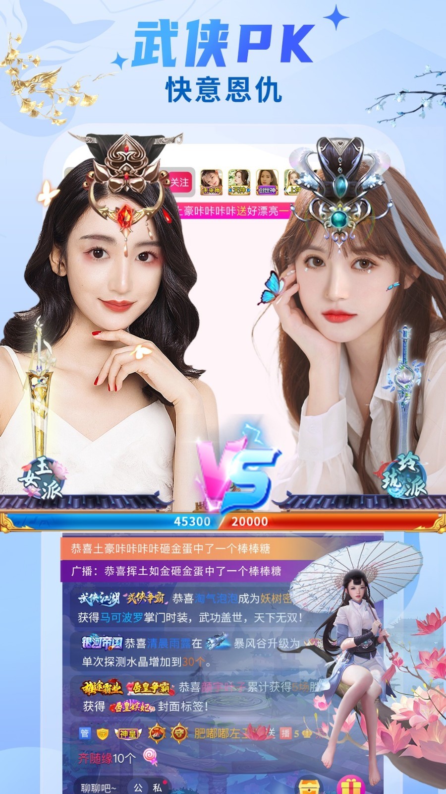 秀色直播APP免费版