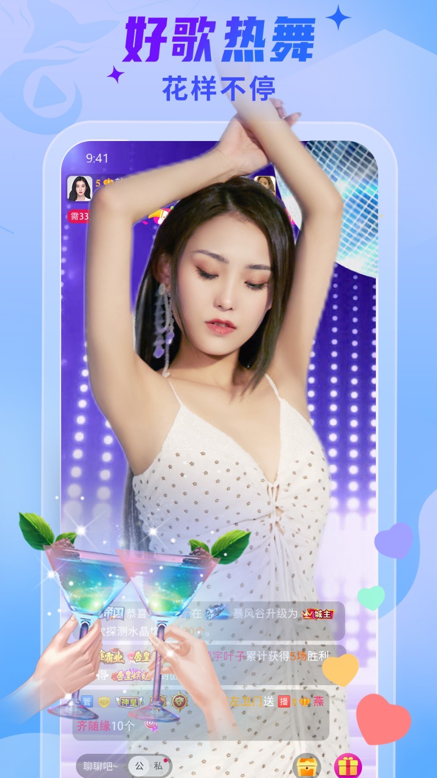 秀色直播APP免费版