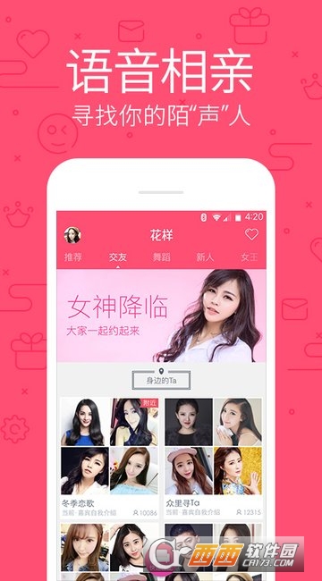 花样直播官方最新版