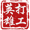 ��Ӣ�۴����޳�Ʊ��