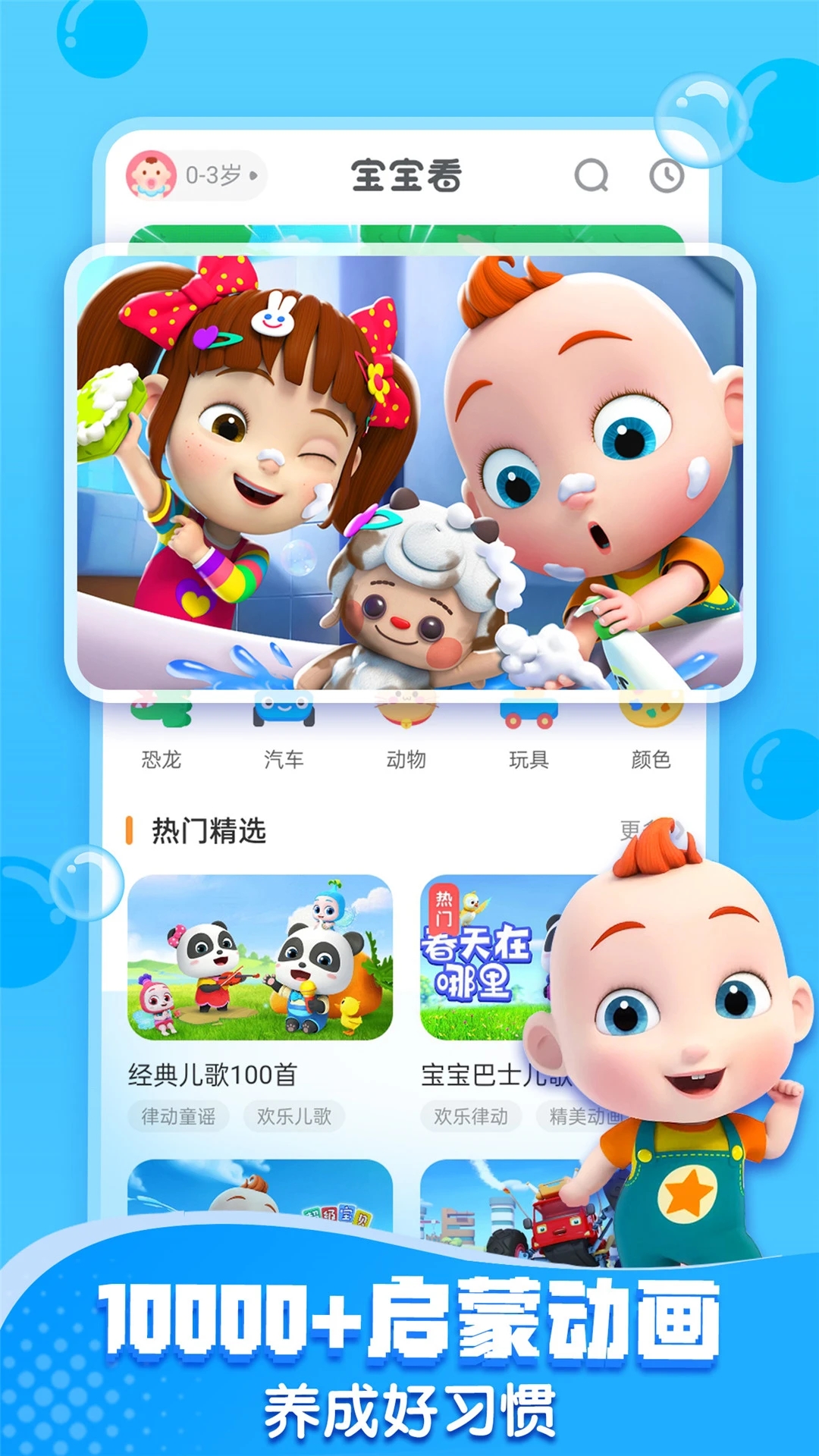 ������ʿAPP���ذ�װ