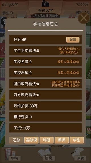 ��У֮��2�ƽ��