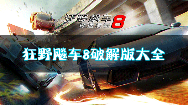 ��Ұ쭳�8�ƽ�����غϼ�_��Ұ쭳�8���������ڹ��ƽ��/���޽�Ұ�/���޳���