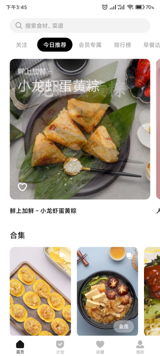 懒饭美食APP