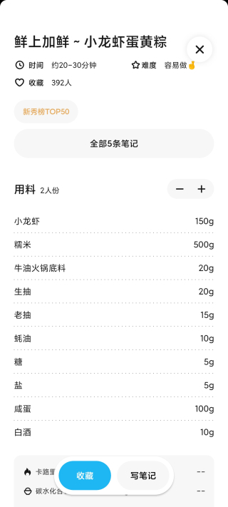 懒饭美食APP