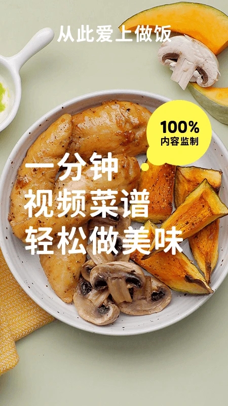 懒饭美食APP