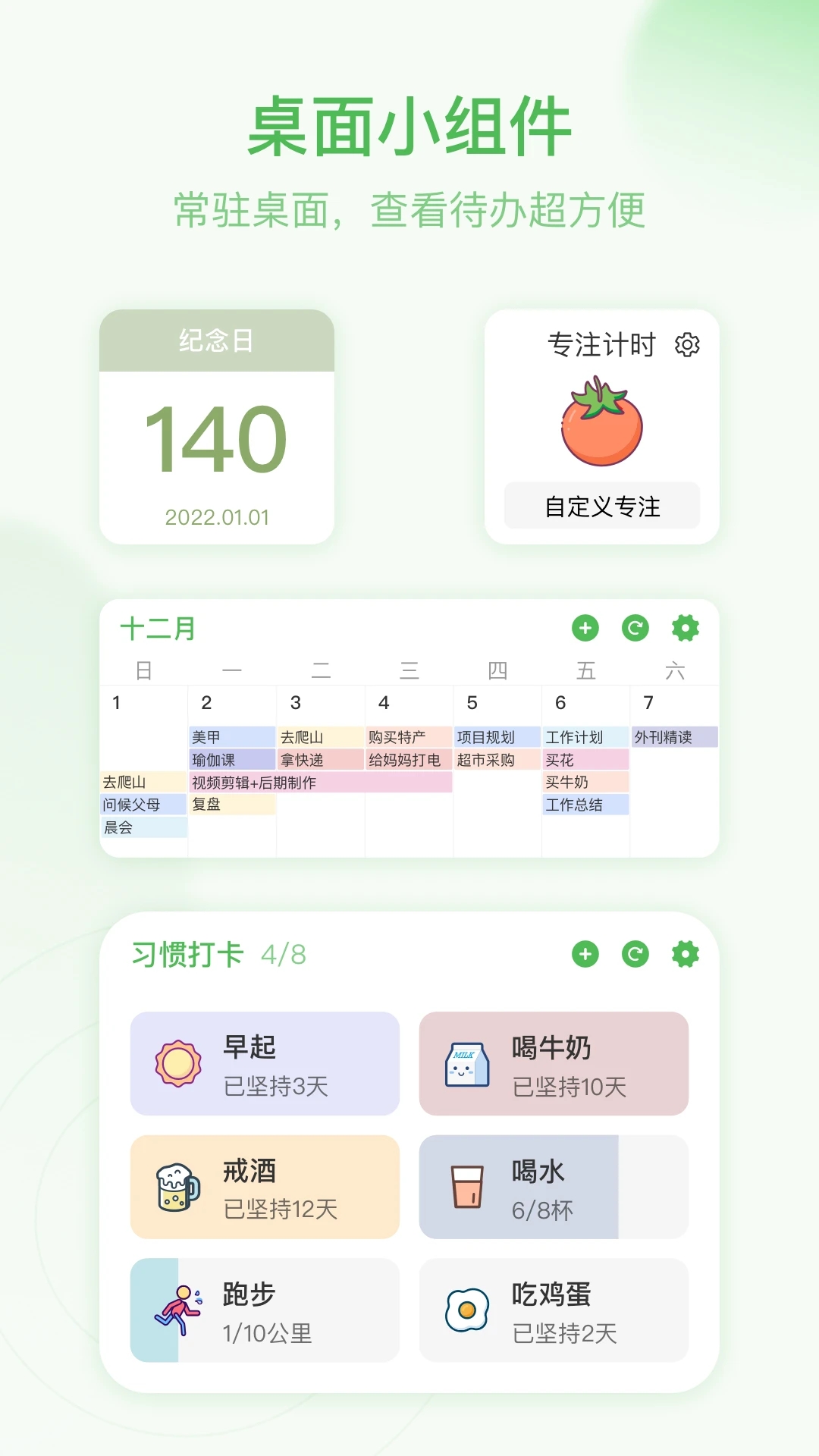 朝暮计划APP