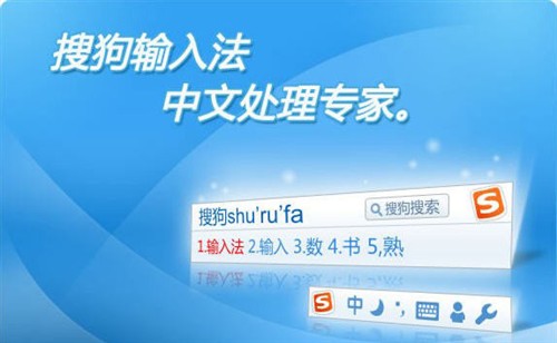 �ѹ����뷨���ذ�װ_sogou�ѹ�ƴ��/���/�������뷨���԰�ϼ�