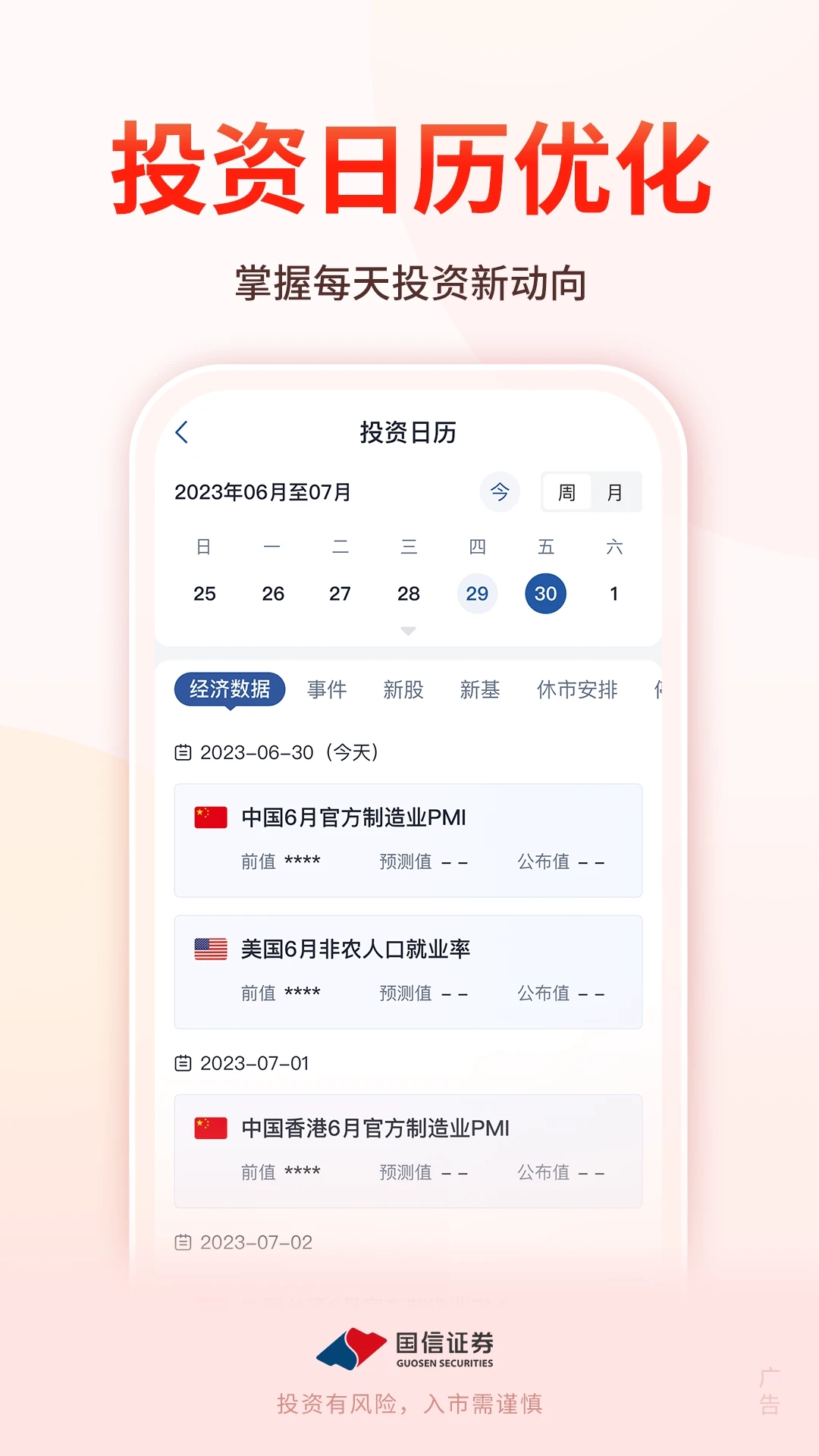 ��̫������֤ȯ�ֻ�������