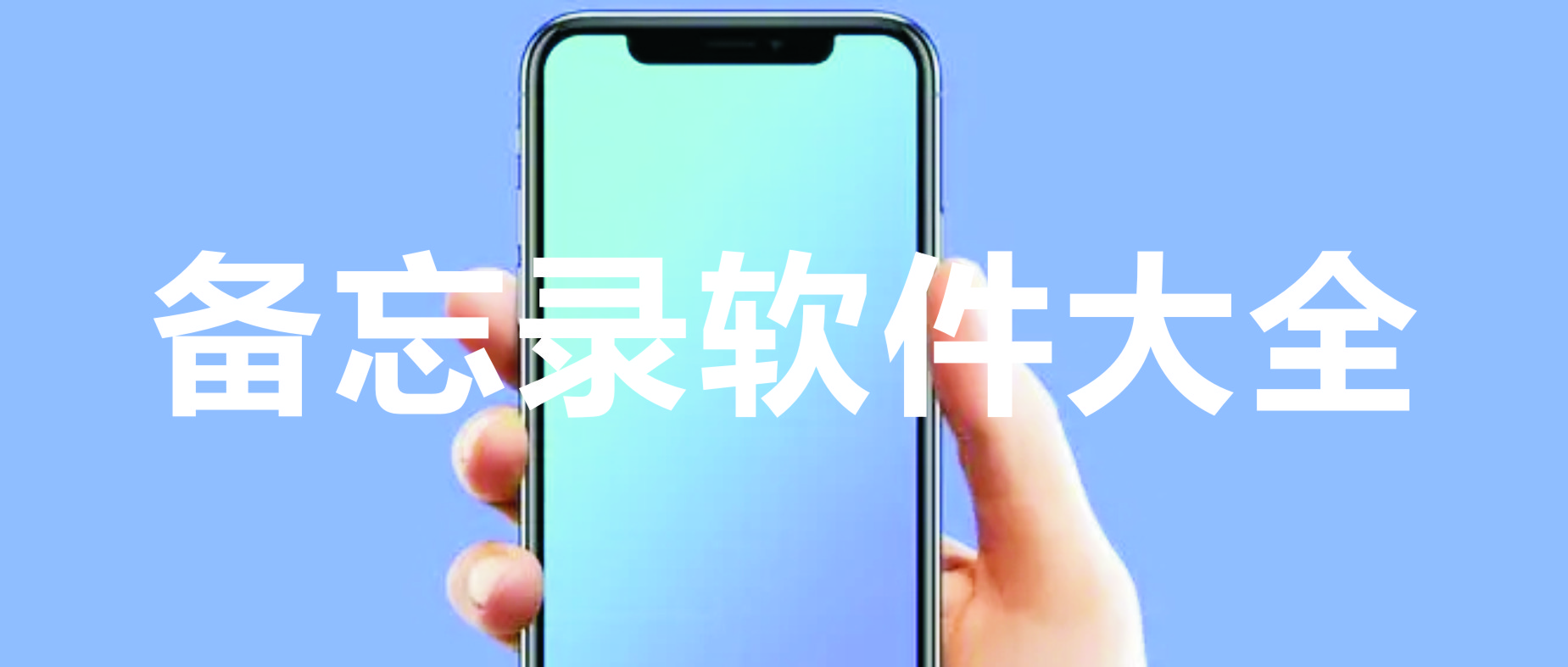 �ֻ�����¼_�Ǳʼǵ�����_����¼����[���а�]