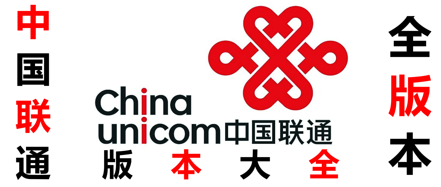 �й���ͨAPP����_�й���ͨ�ֻ�Ӫҵ��_�й���ͨ����Ӫҵ��_�й���ͨ�ֻ�����Ӫҵ