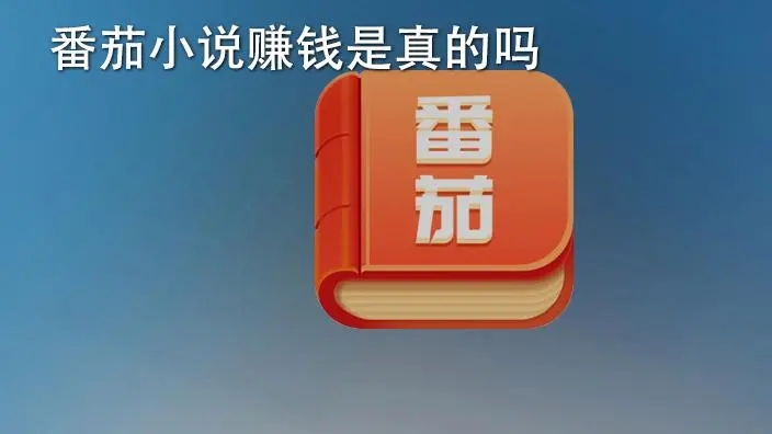 ���ط���С˵�������_����С˵��Ѱ�_�������С˵�����Ķ�_����С˵׬Ǯ�������?