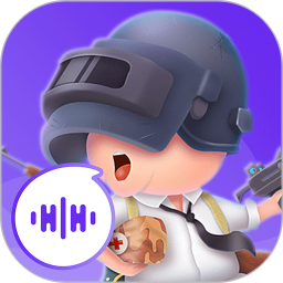 吃鸡变声器精灵免费版