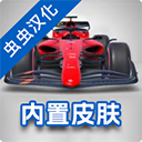 F1����ʽ�������°�