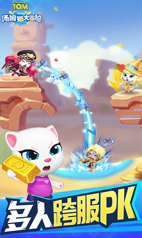 汤姆猫大冒险无限钻石