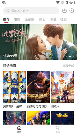 追剧喵APP免费版