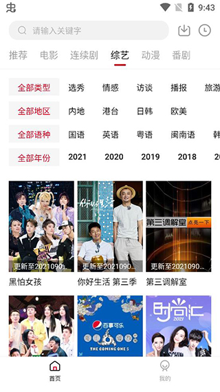 ׷����APP��Ѱ�