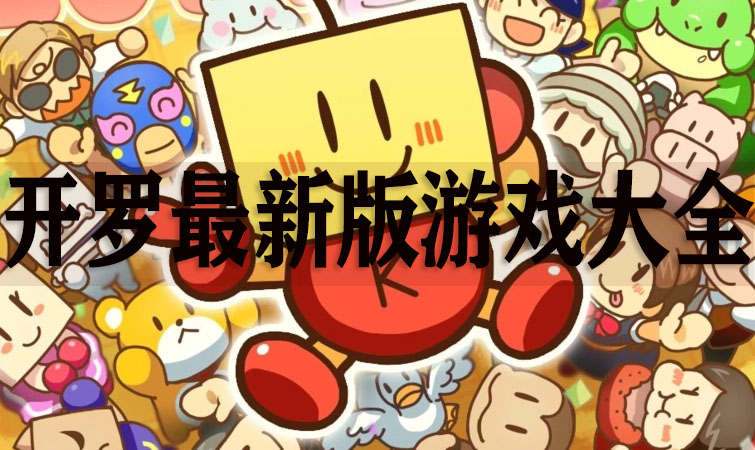 ������Ϸȫϵ��/������Ϸ�ϼ�/������Ϸ�ƽ���ȫ