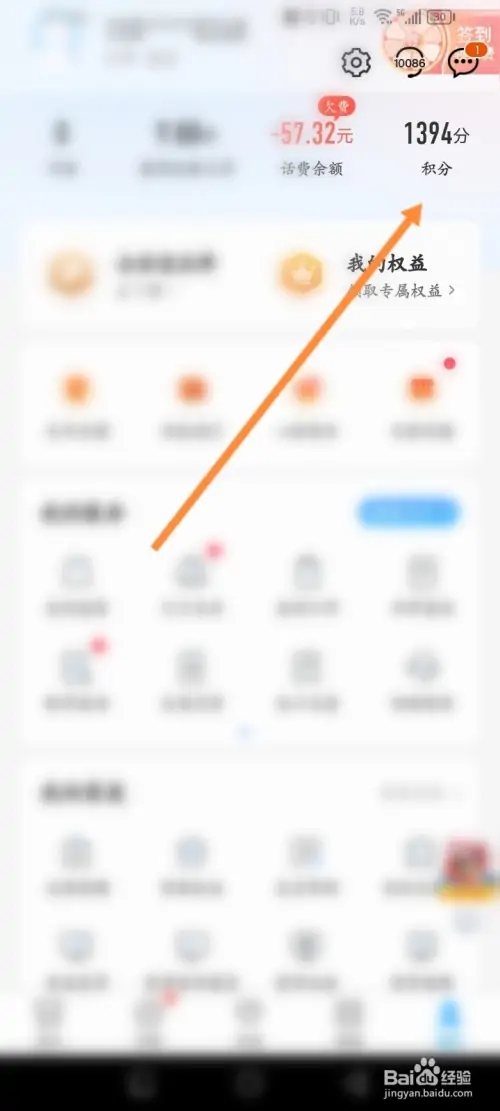 ��ôʹ���ƶ����ֶһ���Ʒ