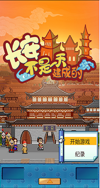 ��������һ�콨�ɵ��ƽ��