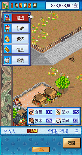 ��������һ�콨�ɵ��ƽ��