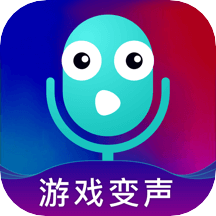 王者荣耀语音变声器