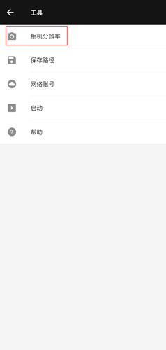 Fotor��Ƭ�༭��ͼƬ4