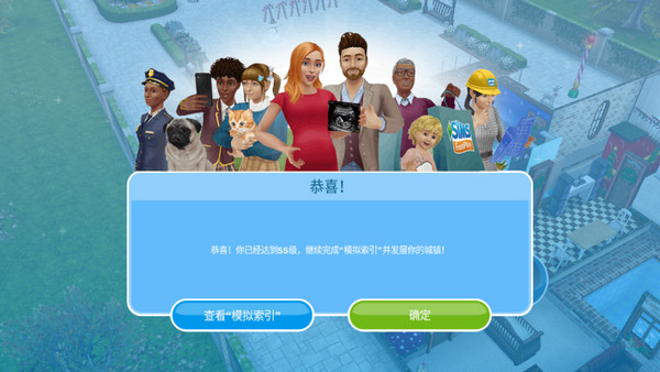 模拟人生畅玩版满级账号破解版