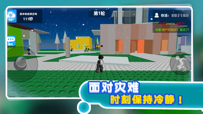 自然灾难模拟器手游