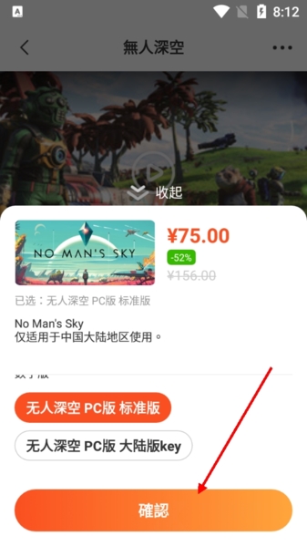 凤凰游戏商城APP图片4