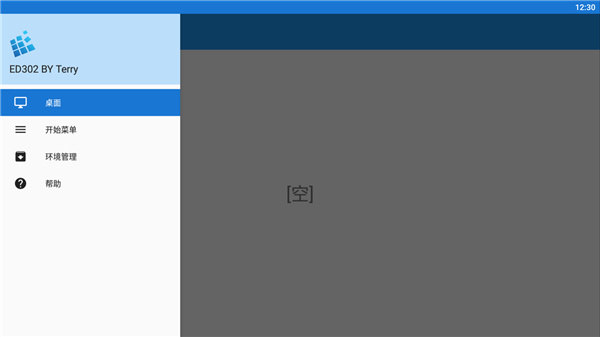 exagear模拟器安卓版(附数据包)