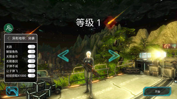 异形地带突袭破解版