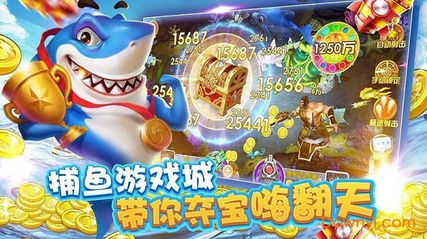 波剋城市捕魚達人官方版