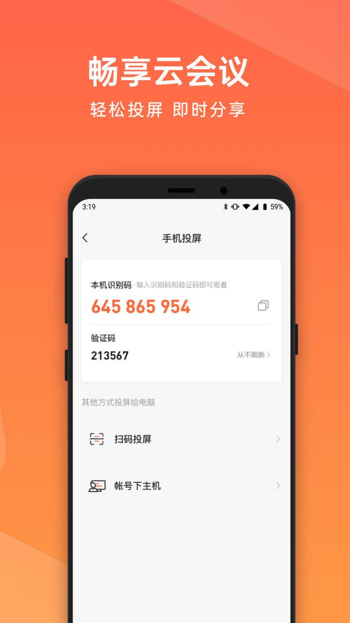 向日葵远程控制tv版 向日葵远程控制tv版下载