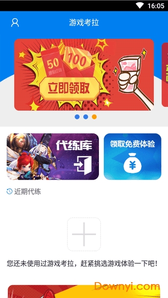 游戏考拉最新版 游戏考拉无限时间无限蜂蜜版