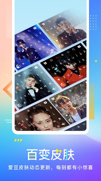 百度输入法日语输入法